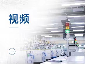 智能工厂研讨会