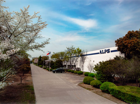 无锡阿尔卑斯工厂