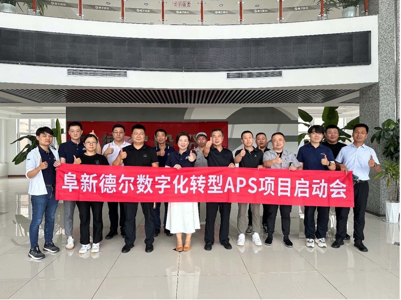 智能工厂 智能工厂