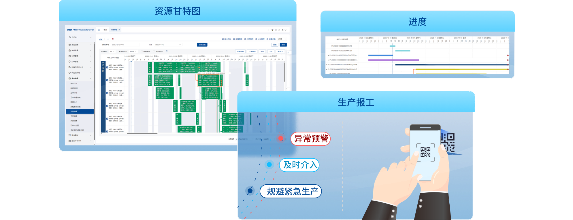 按期交付 按期交付
