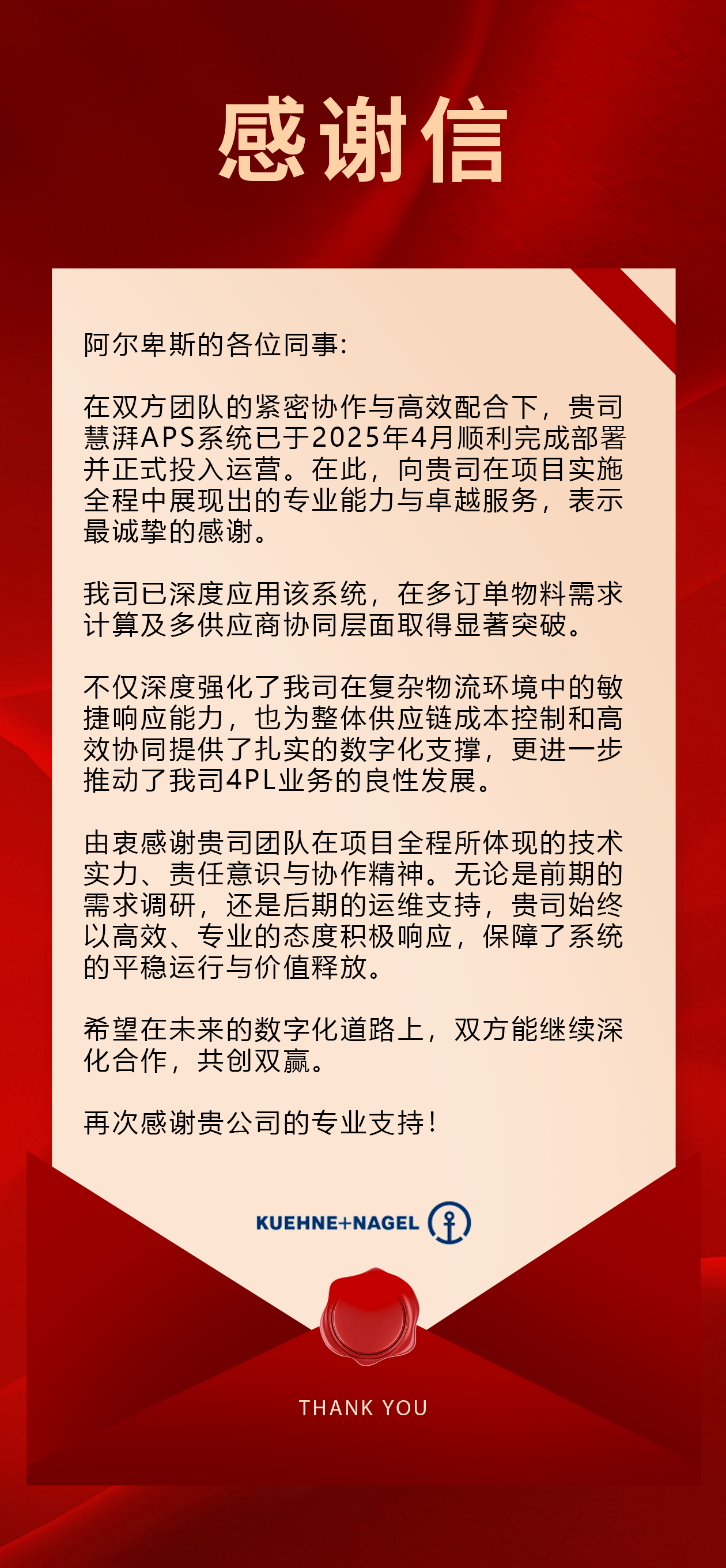 阿尔卑斯智能制造