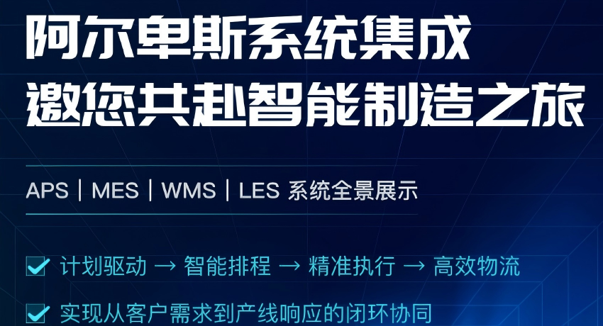 【展会邀请】5月23-24日上海世博展览馆，邀请您共探企业智能制造新方案