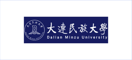 大连民族大学