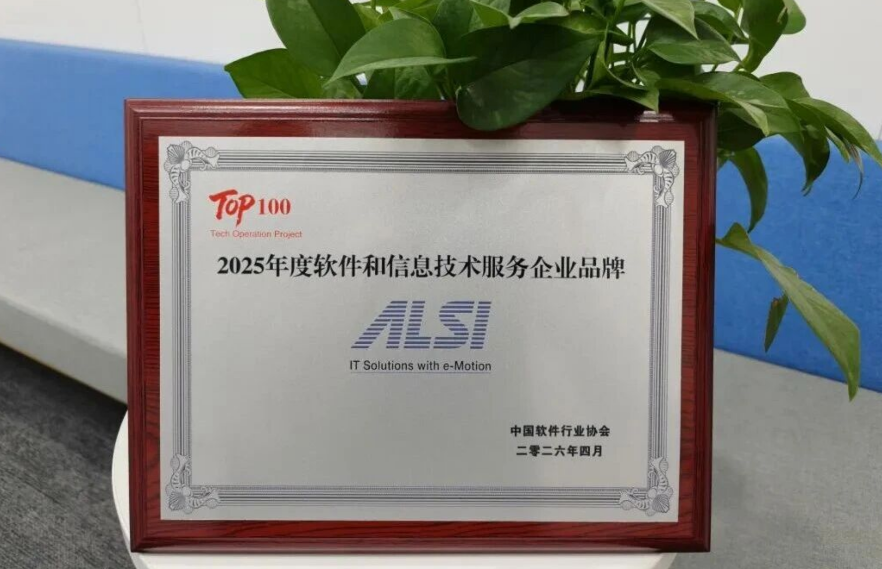 阿尔卑斯智能制造