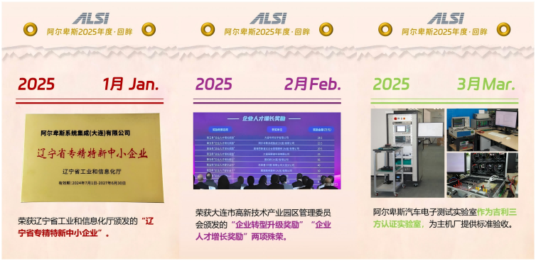 阿尔卑斯智能制造 阿尔卑斯智能制造