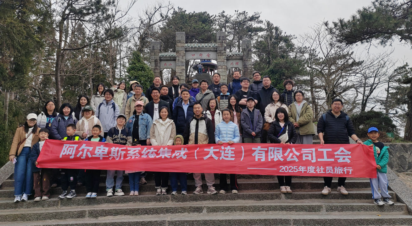 ALSI团建活动 ALSI团建活动